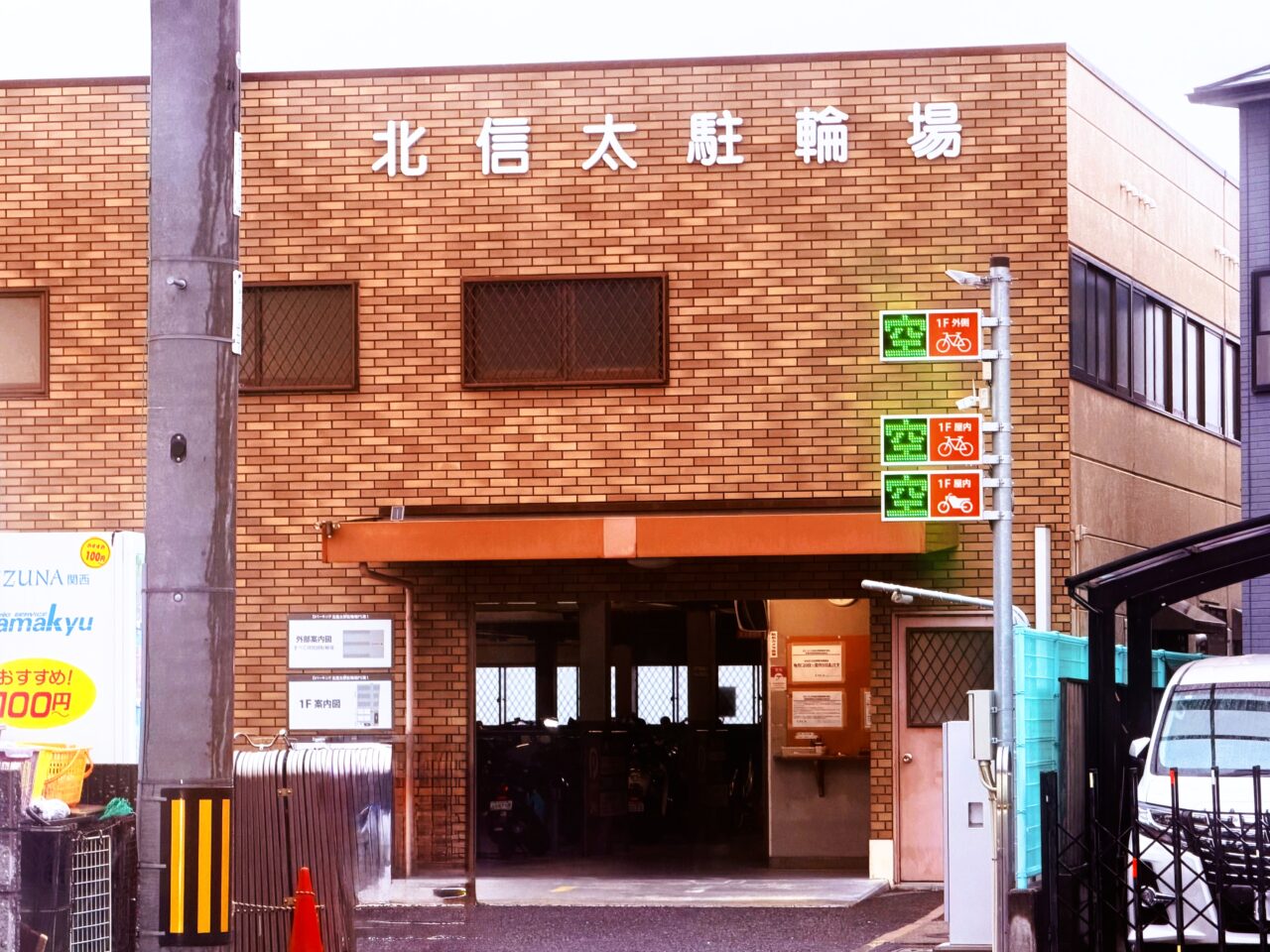 北信太駐輪場