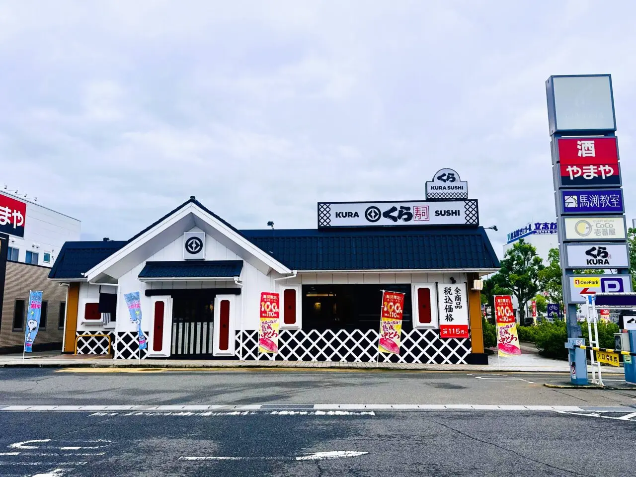 くら寿司和泉中央店