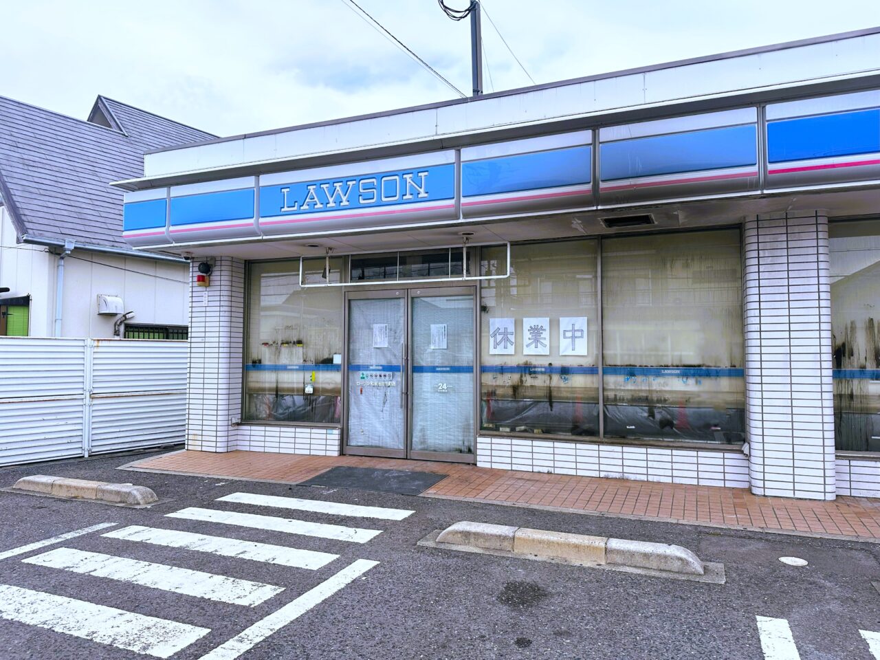 和泉池田下町 火事で休業中