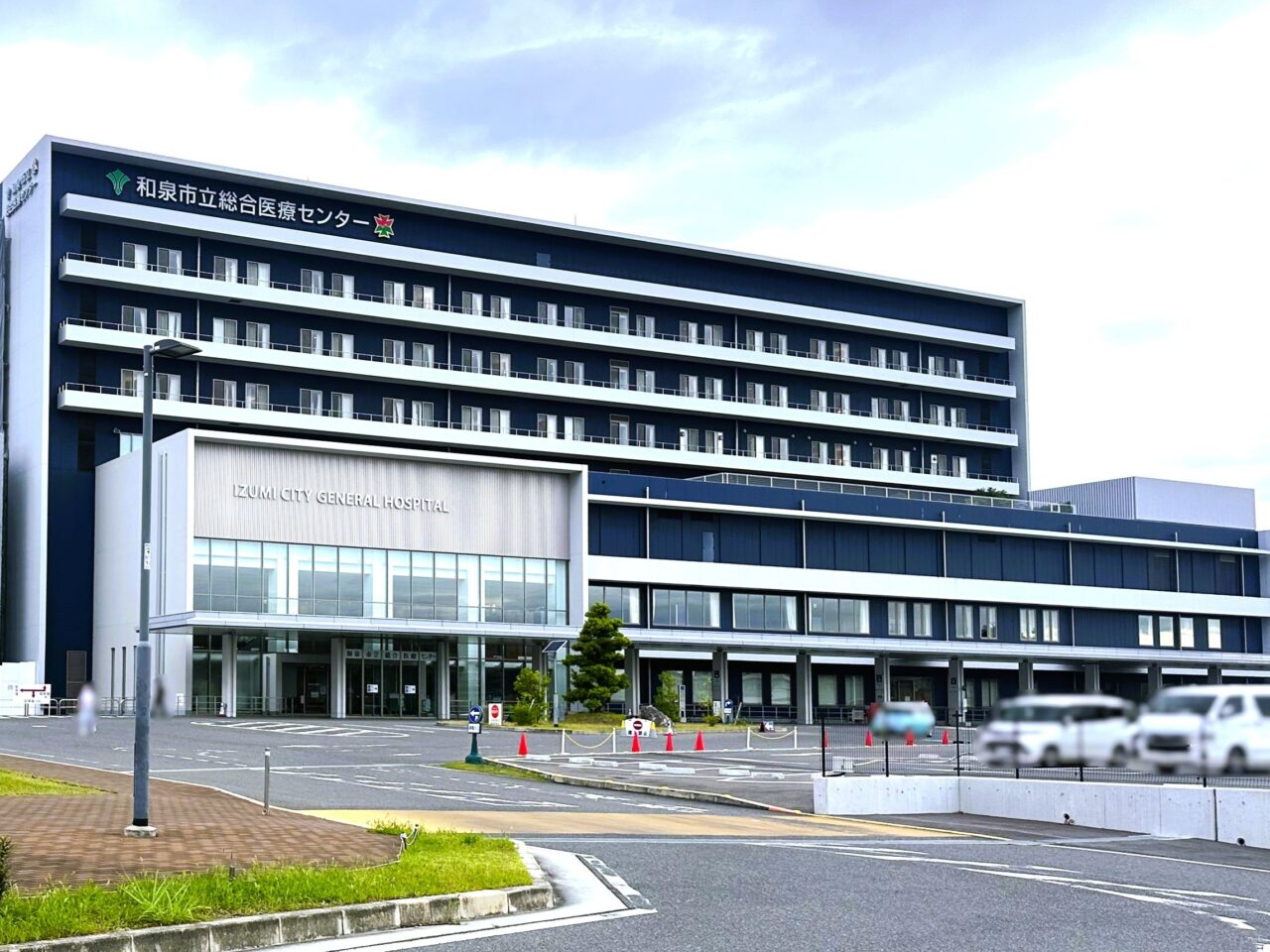 和泉市立総合医療センター