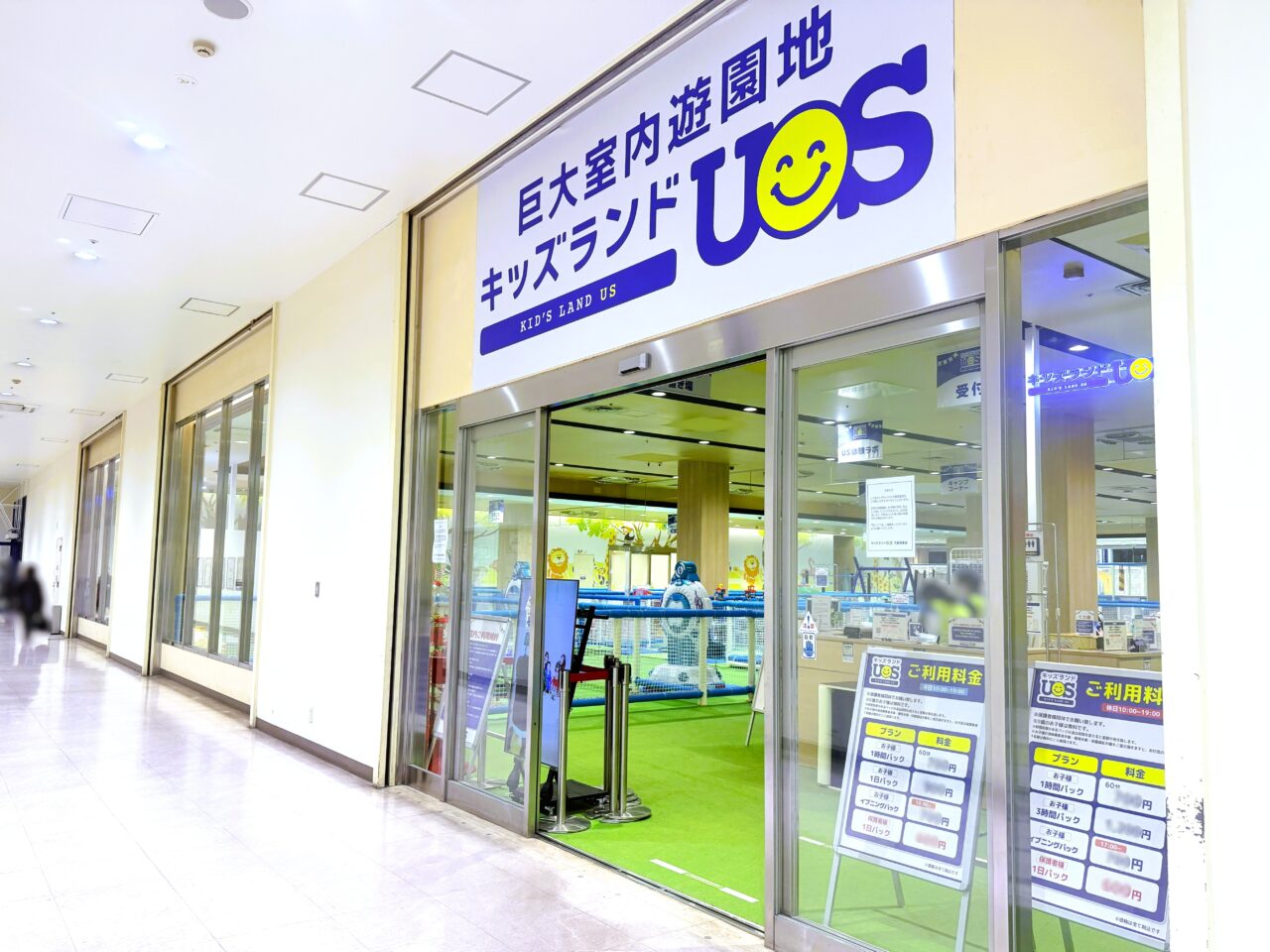 巨大室内遊園地キッズランドUS
