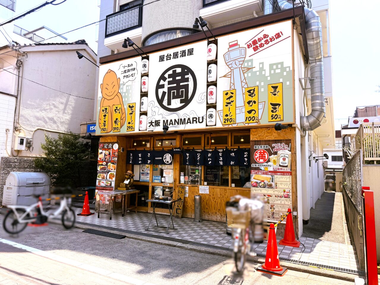 屋台居酒屋 大阪 満マル 堺市駅前店