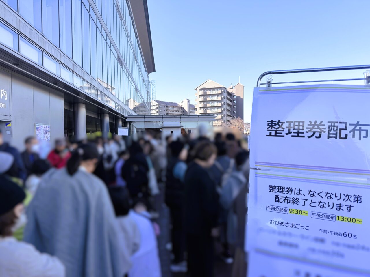 おひめさまごっこ 整理券配布の列