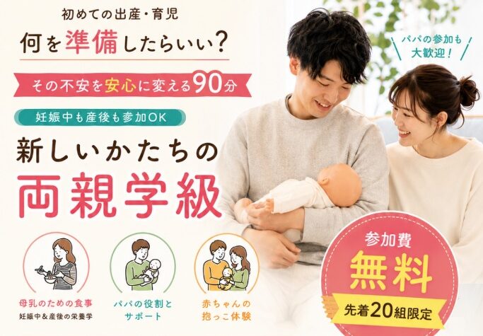 和泉市　企業主導型両親学級7月26日