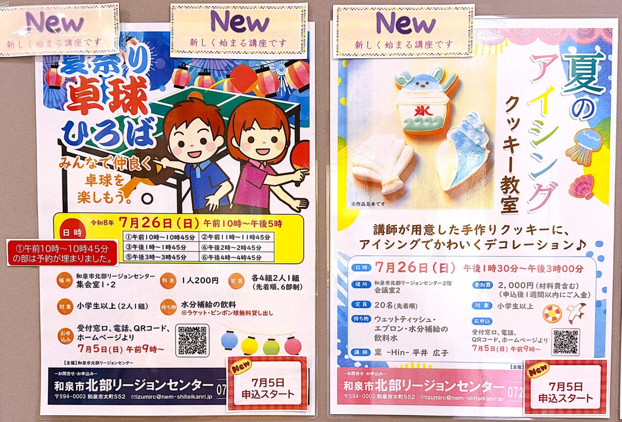卓球広場とアイシングクッキー教室