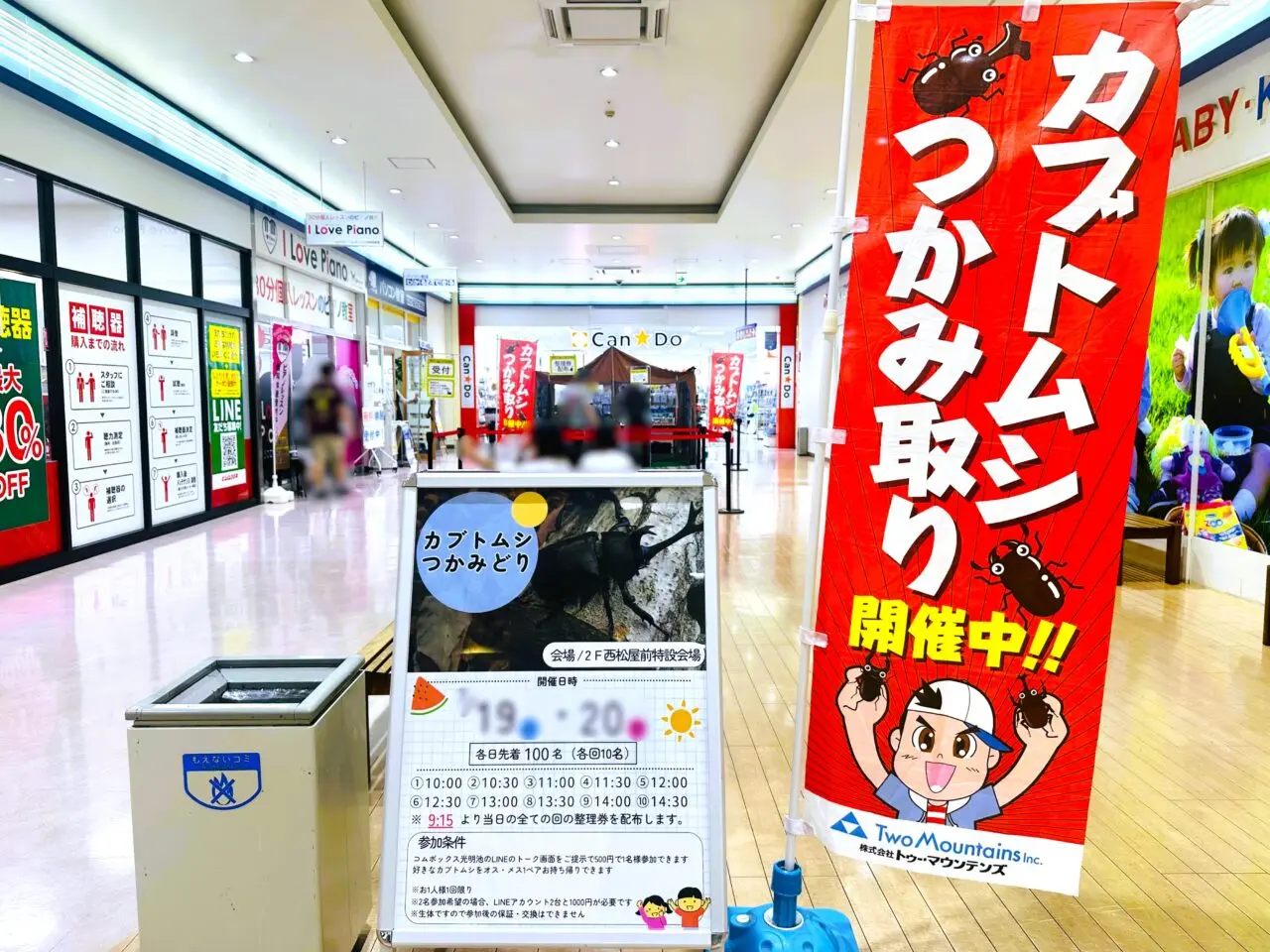 かぶとむしつかみ取り