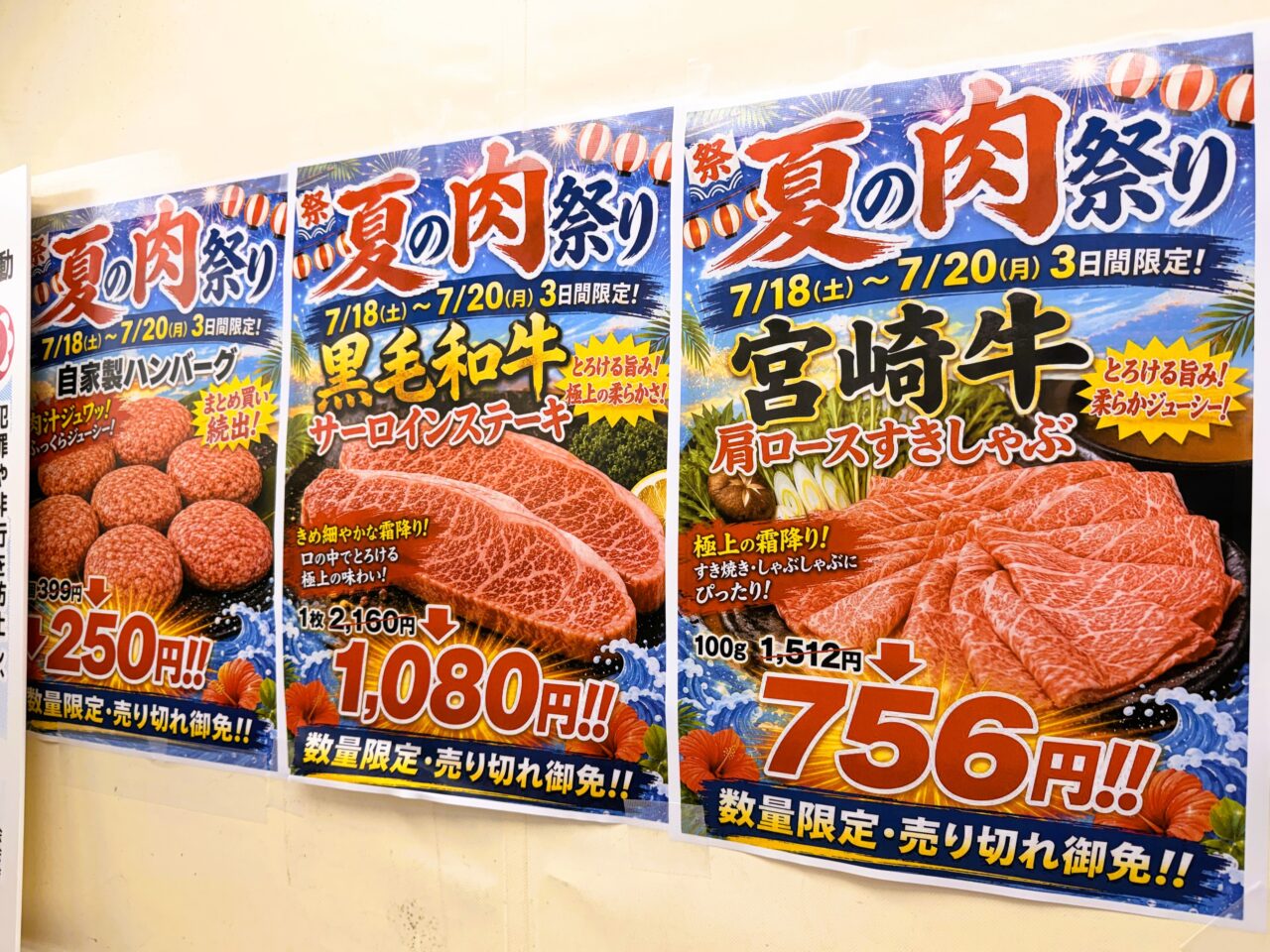 誕生祭の肉祭り