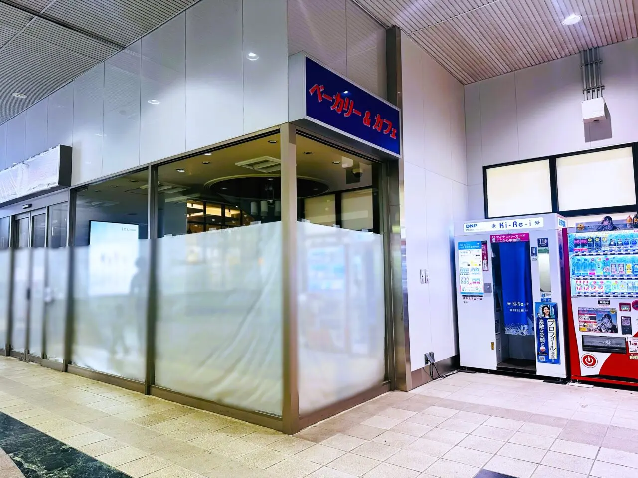 ヴィ・ド・フランス 和泉中央店跡地