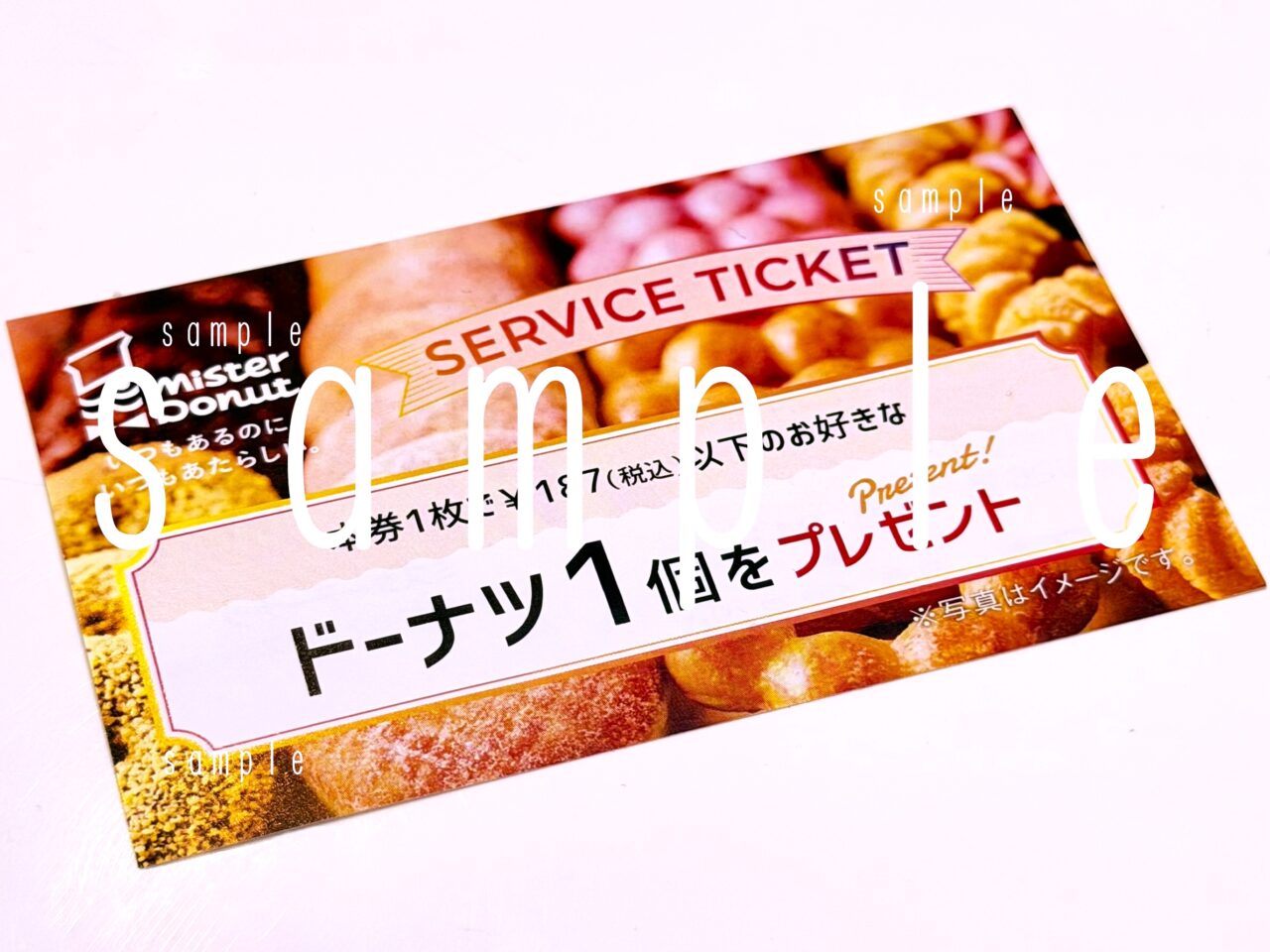 先着6000名に「ドーナツ1個プレゼント券」を進呈。