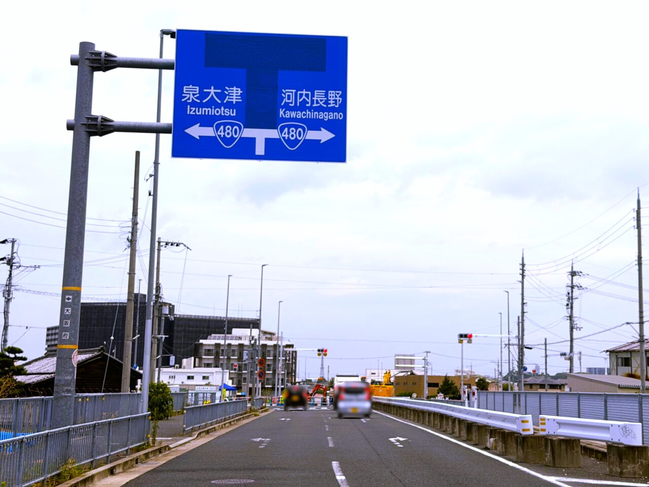 和泉市民体育館方面から天王寺・堺方面へつながる道路