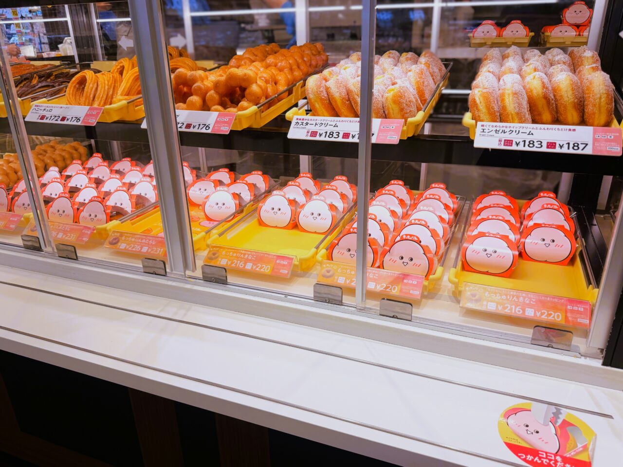 販売されているもっちゅりん