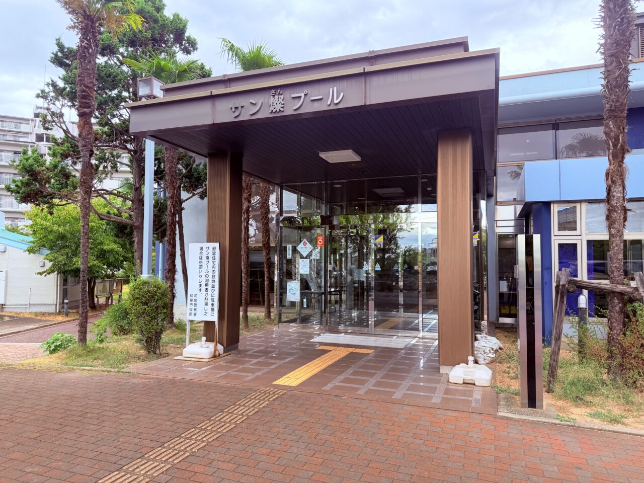上町にあるサン燦プール