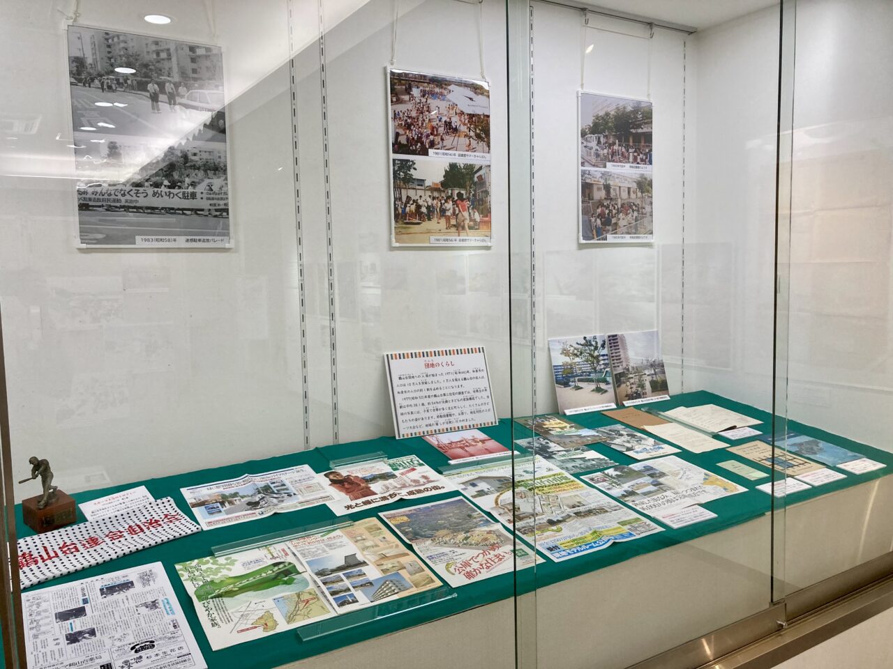 鶴山台の歴史