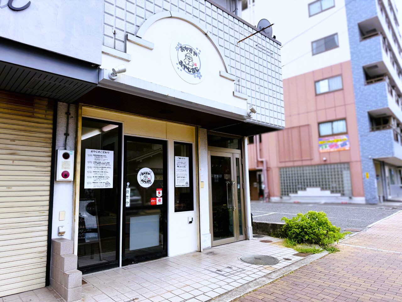 のぞみ野にあるおかずやおあじあじ