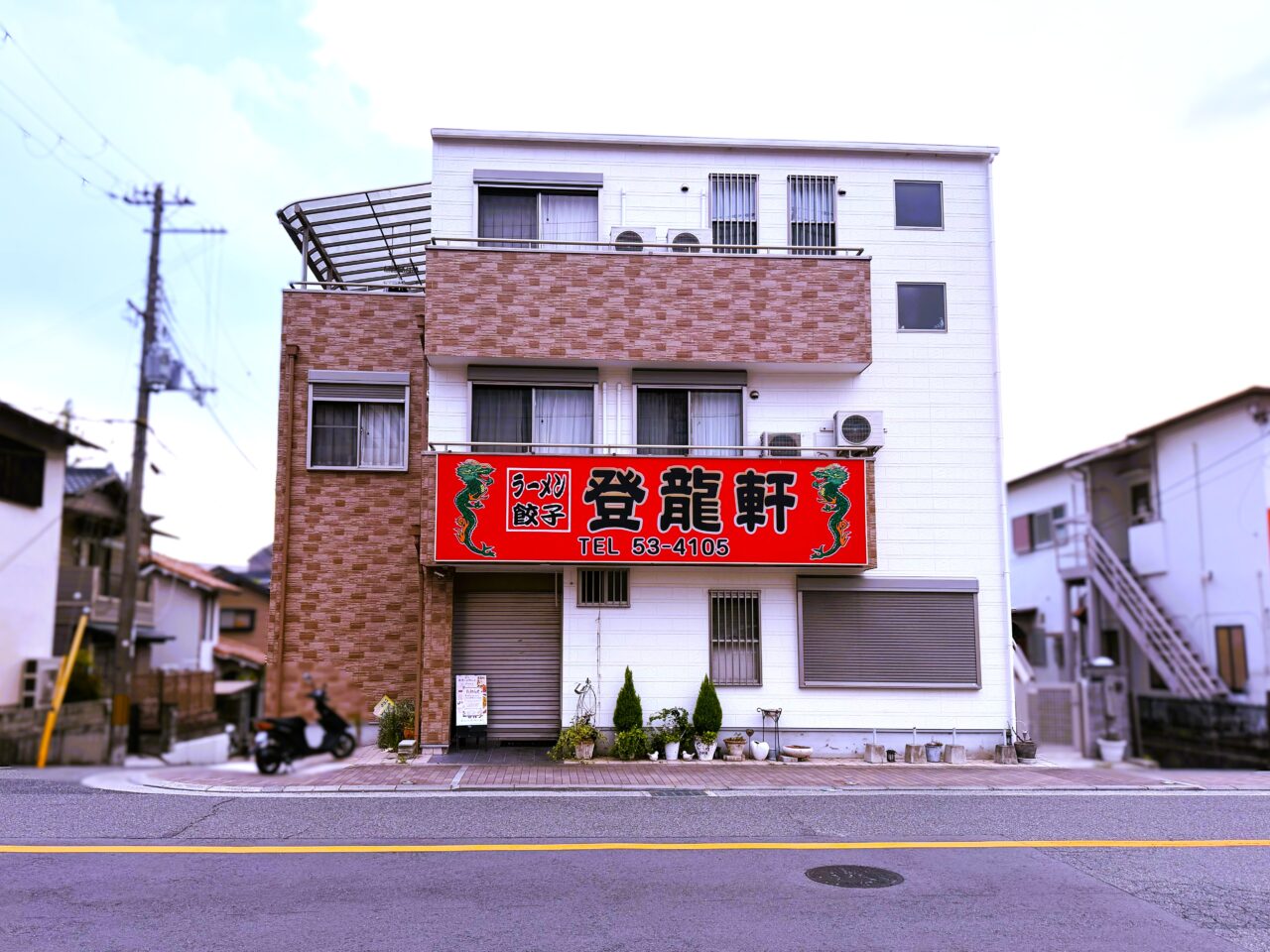 桃山学院大学近くの町中華「登龍軒」