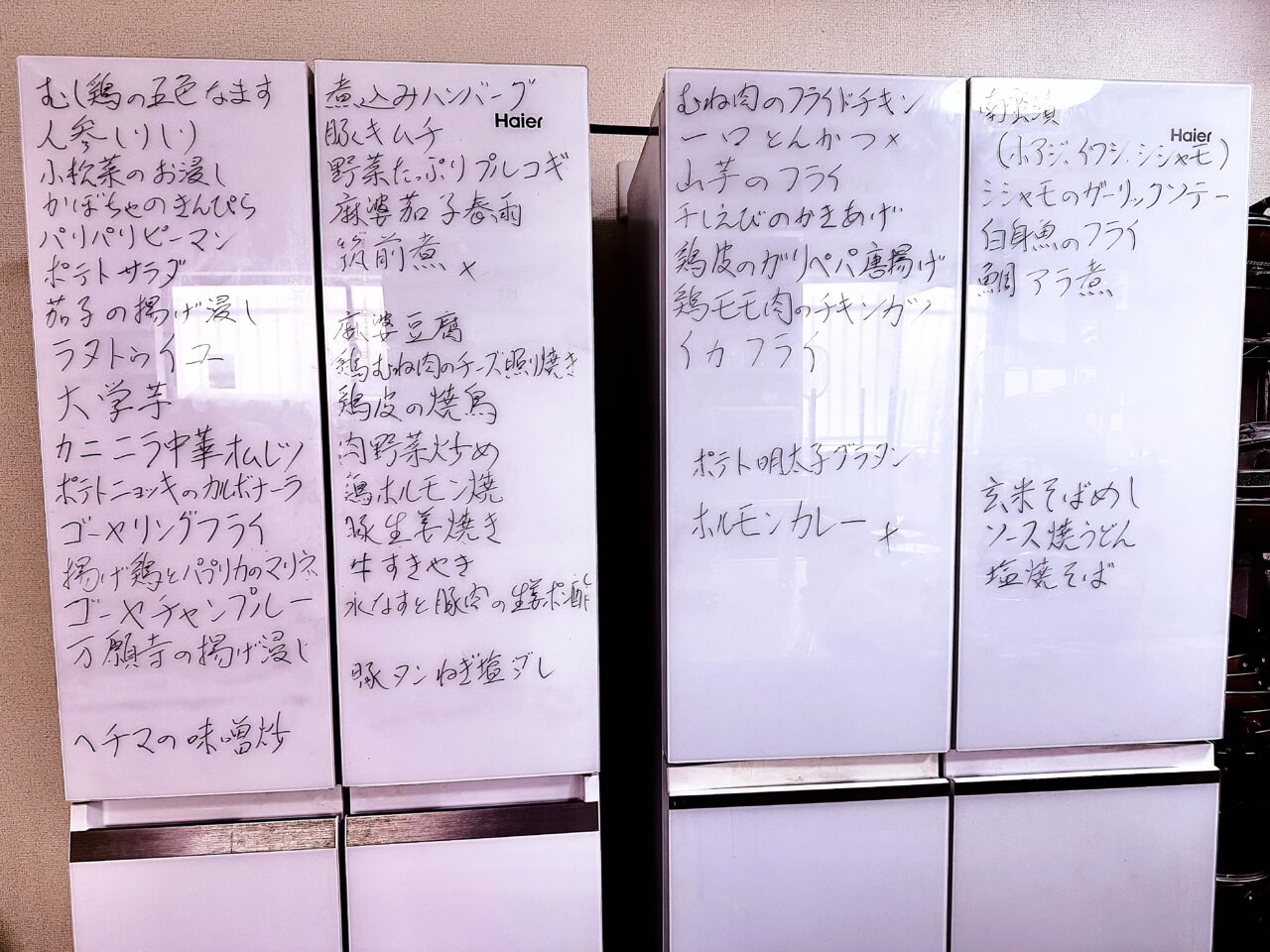 冷蔵庫に書いてあるおかずのメニュー