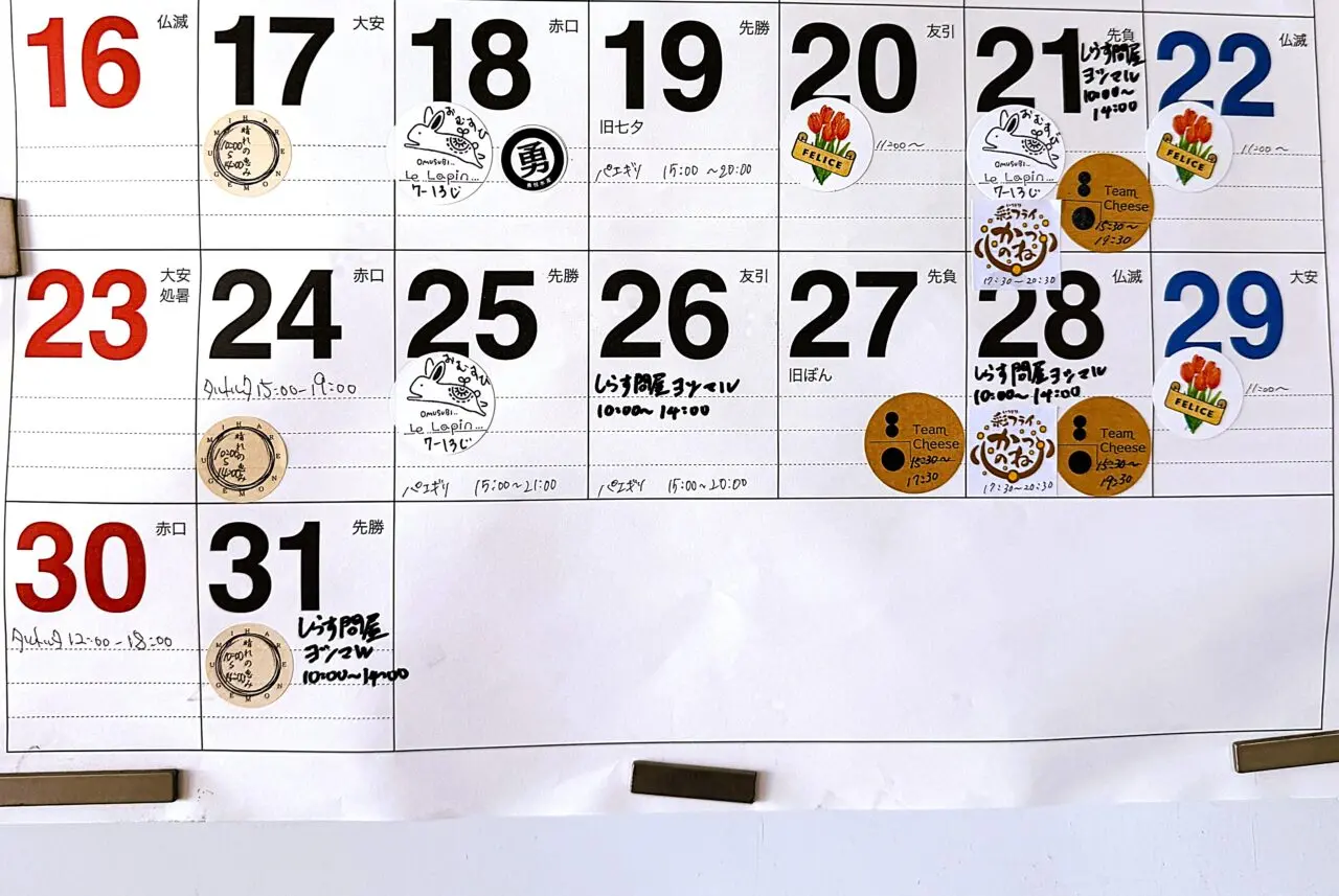 2026年8月後半カレンダー