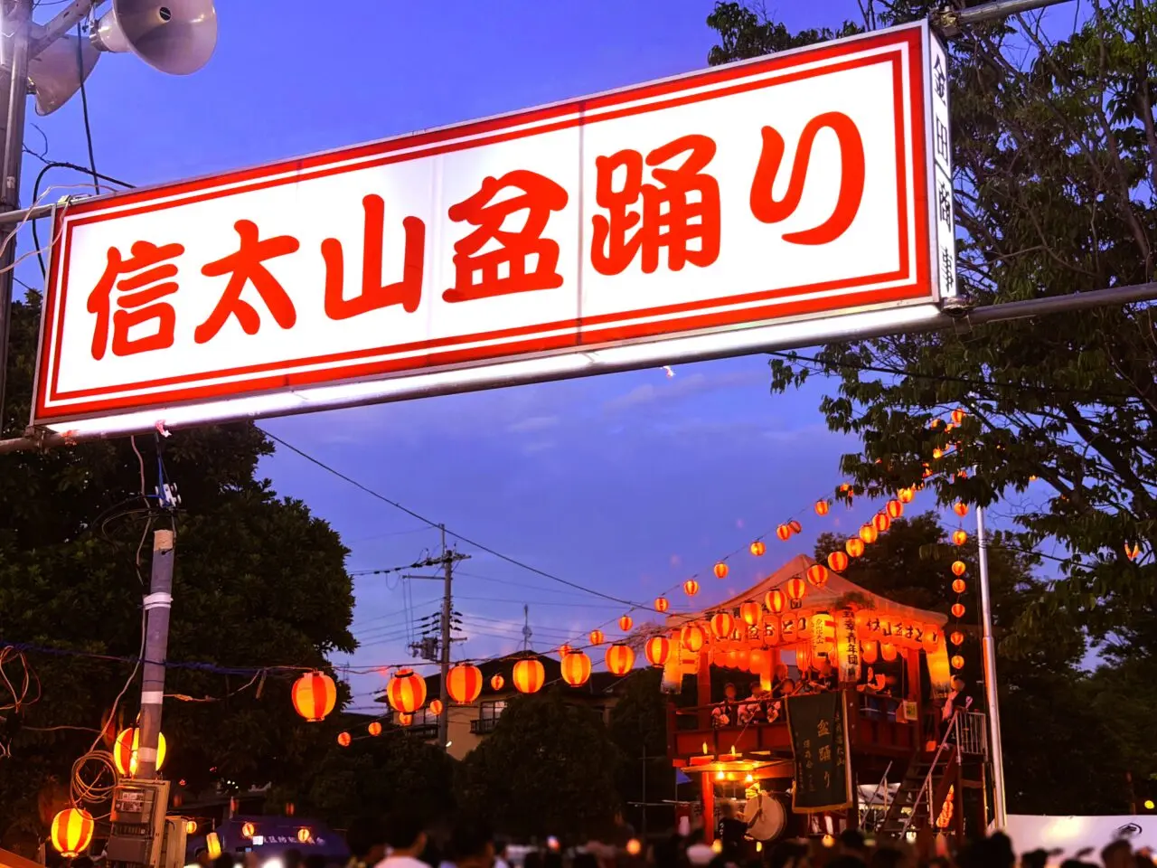 信太山盆踊りが2026年8月14日開催