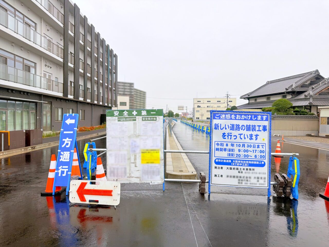 舗装工事された市道府中阪本線の北側