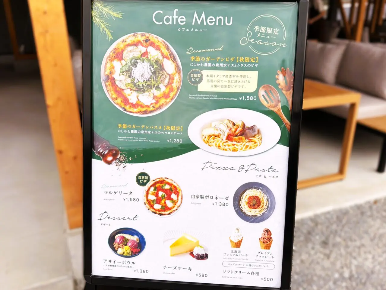 カフェメニュー