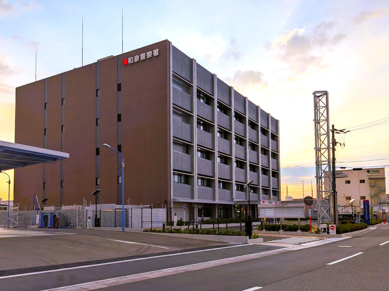 和泉警察署 新庁舎