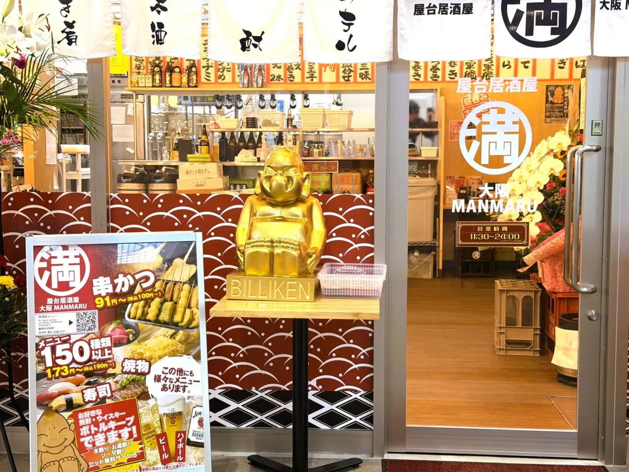 屋台居酒屋 大阪 満マル 和泉中央店のビリケン