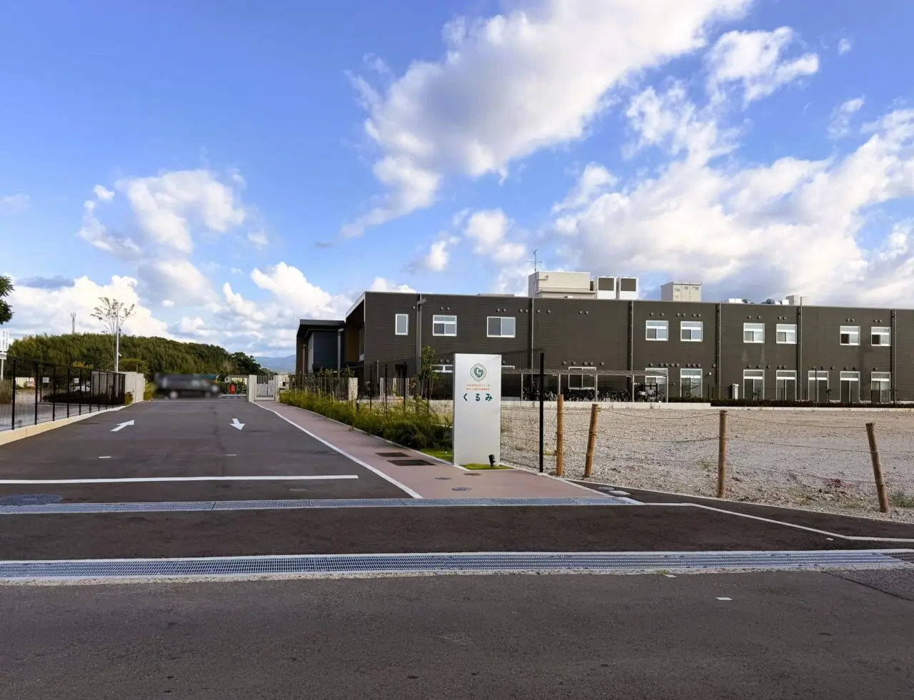 幼保連携型認定こども園 くるみ