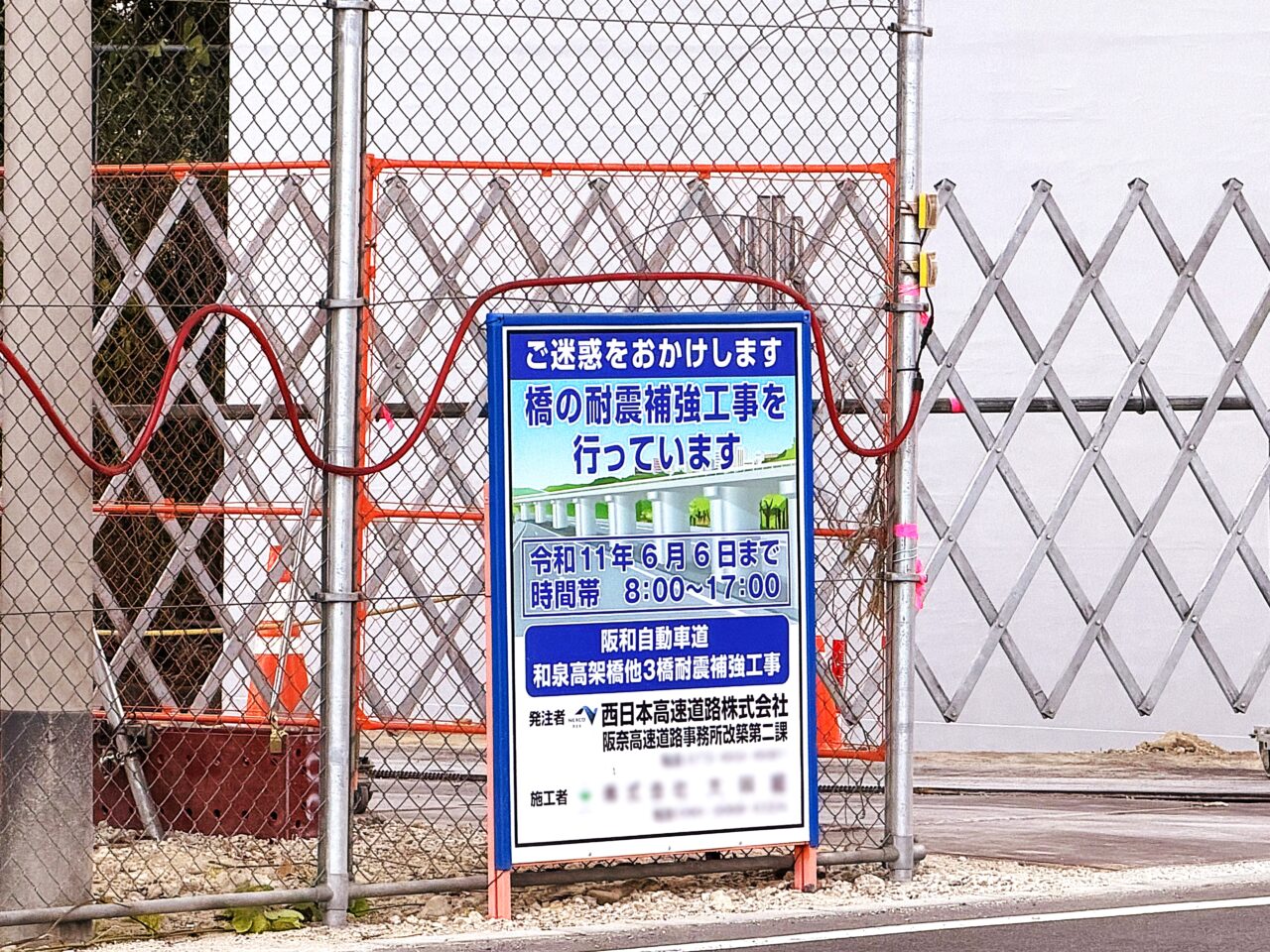 阪和自動車道の「和泉高架橋他3橋耐震補強工事」