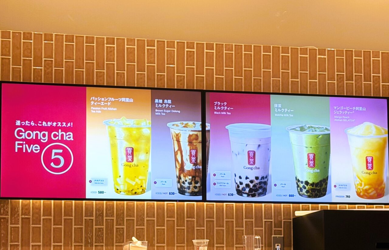 Gong cha Five