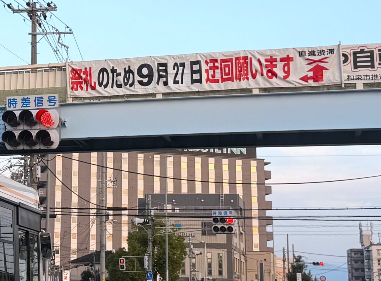 2026年9月27日(日)には試験曳きが予定