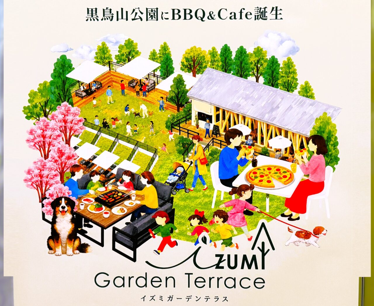 黒鳥山公園 IZUMI Garden Terrace