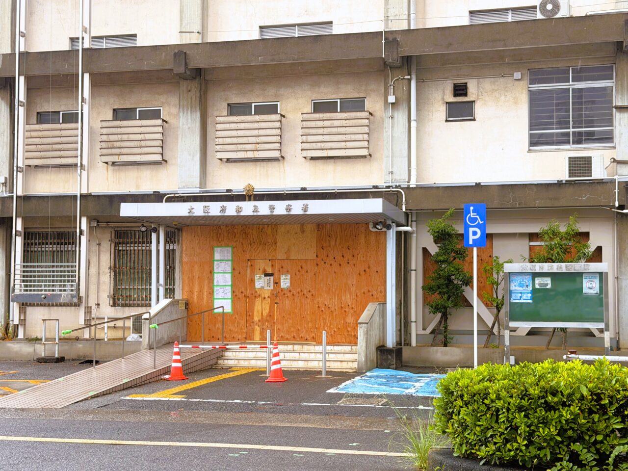 大阪府和泉警察署 封鎖されている旧庁舎