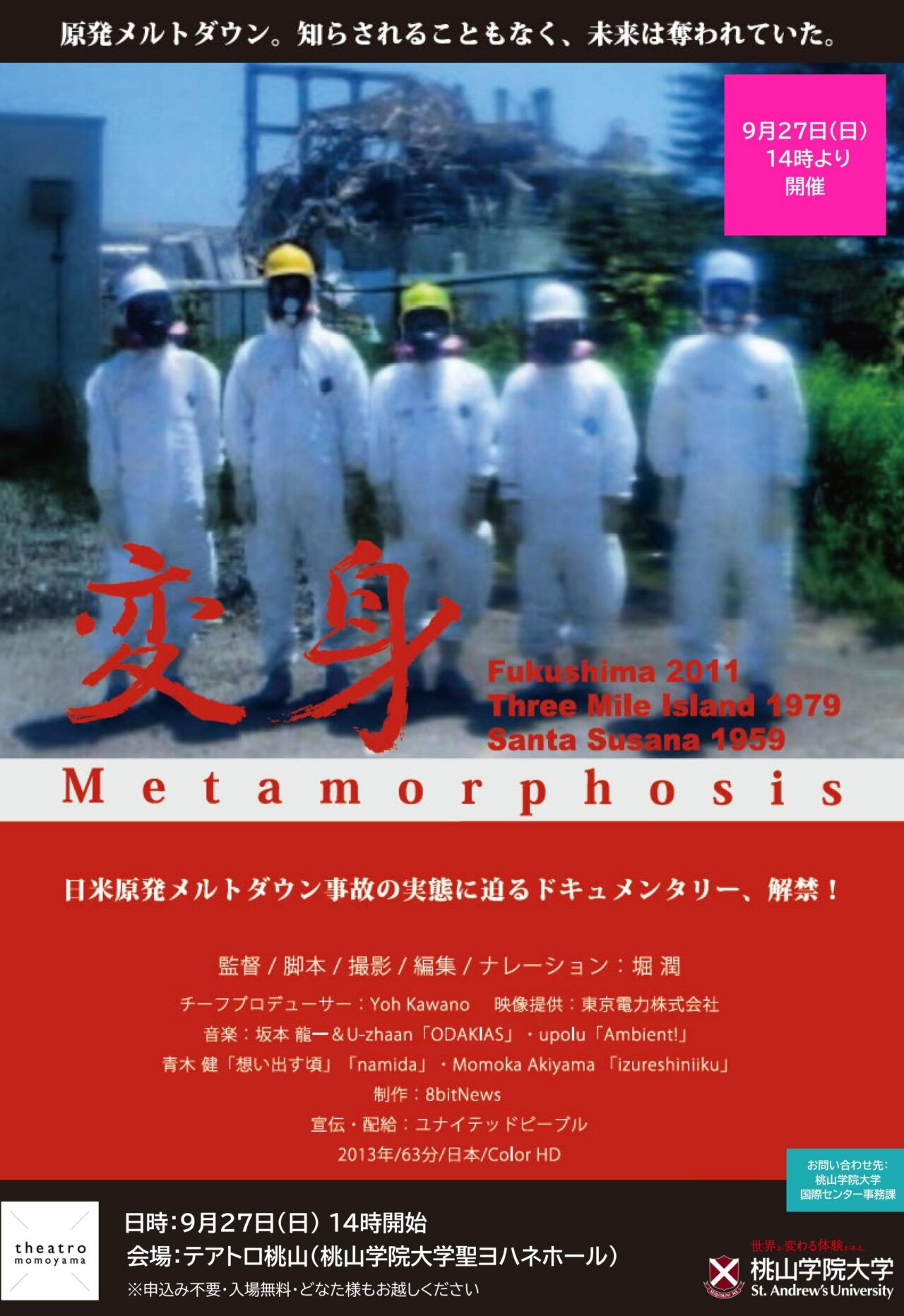 -変身 Metamorphosis-