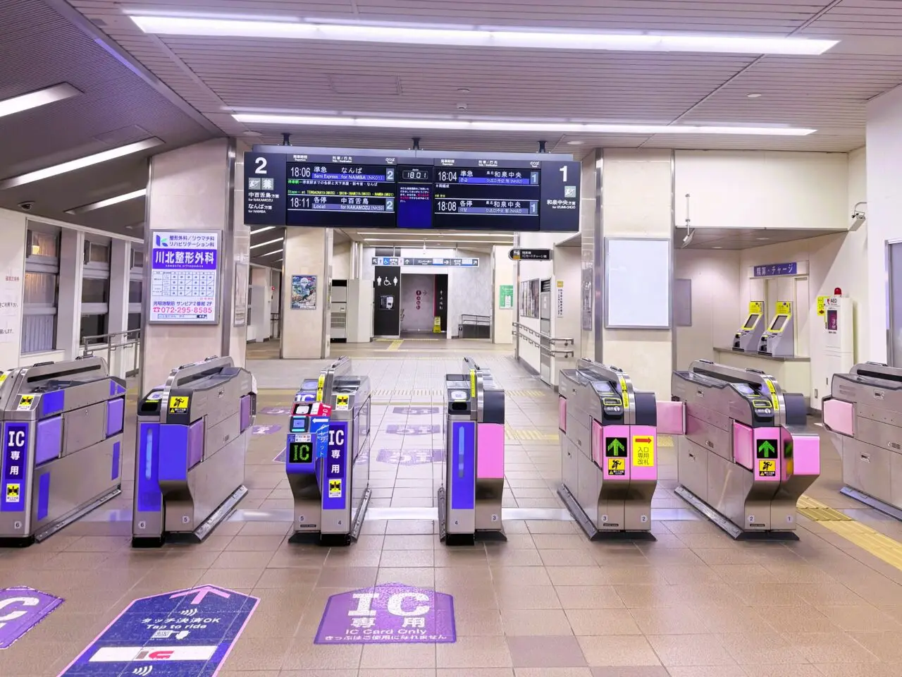 光明池駅 改札