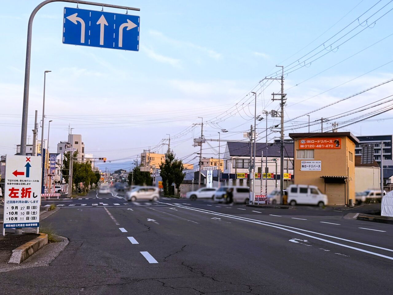 和泉中央線混雑の案内