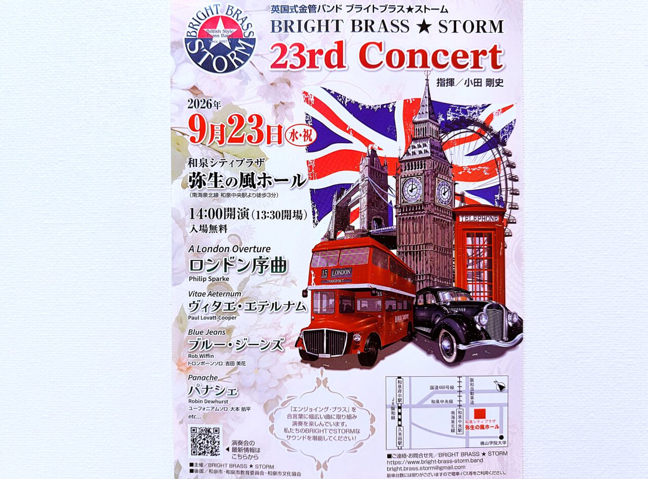 BRIGHT BRASS☆STORM 23rd Concert