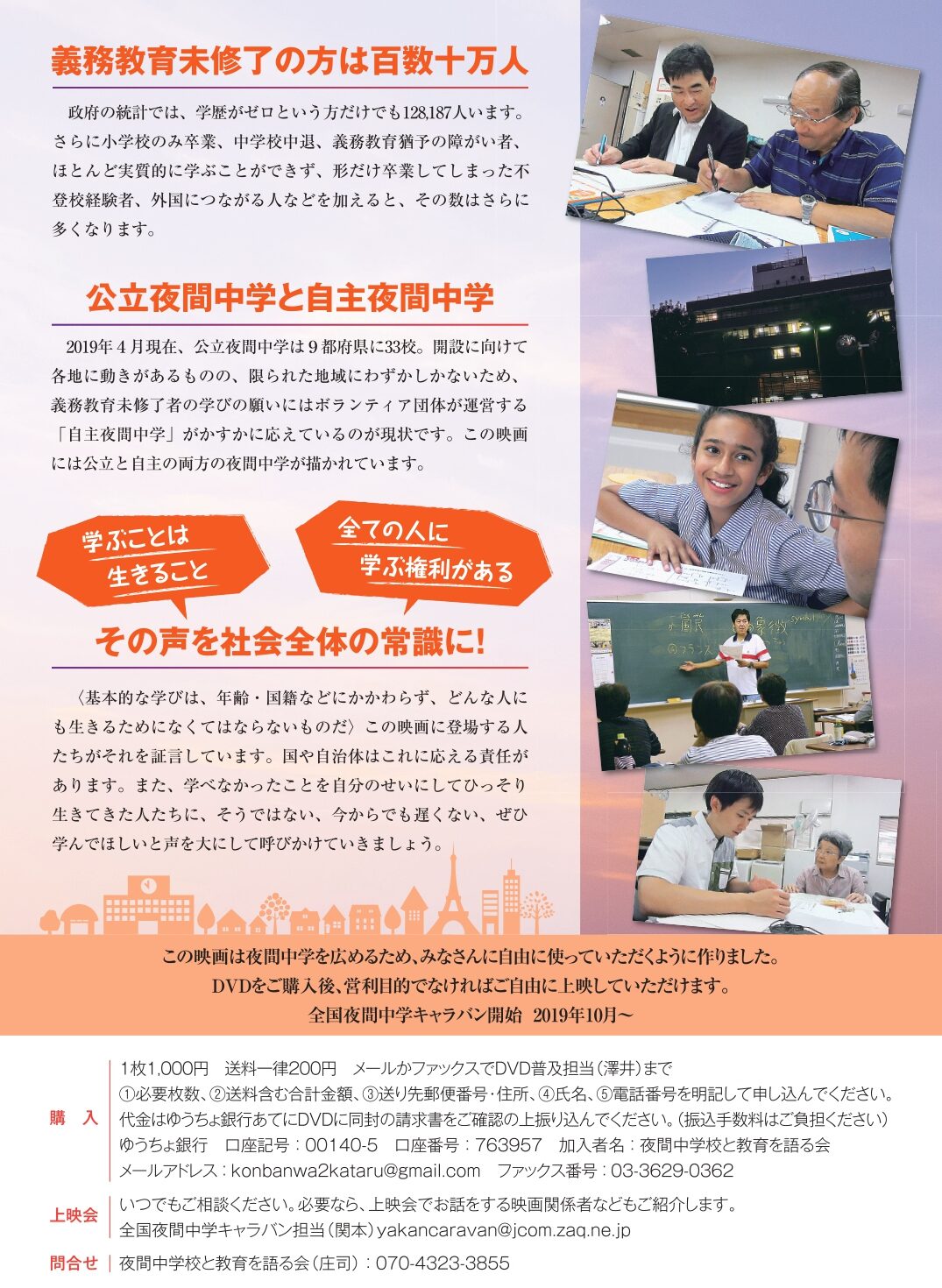 こんばんはⅡ 内容