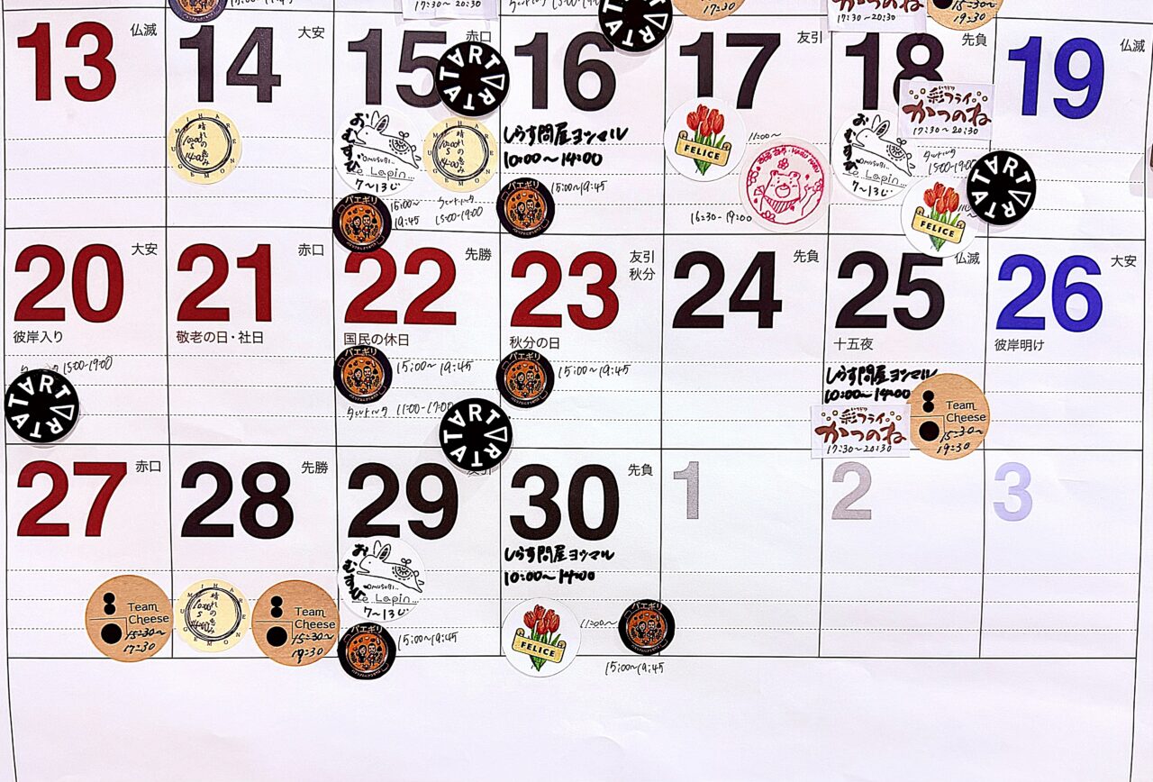 2026年9月後半カレンダー