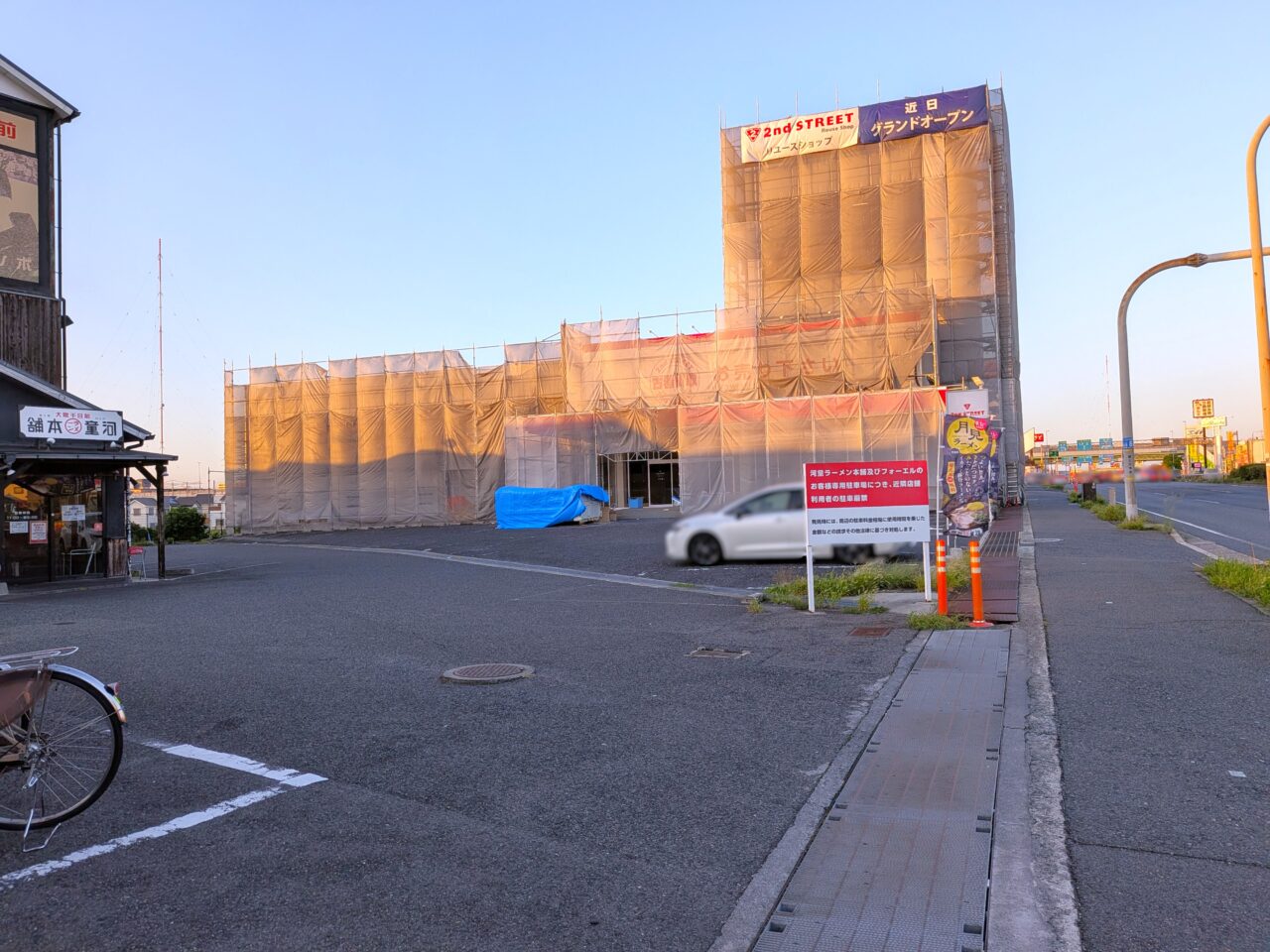 セカンドストリート　和泉葛の葉店　10月オープン