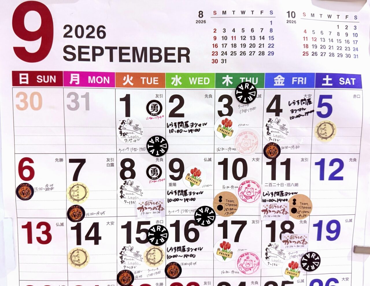 2026年9月前半カレンダー
