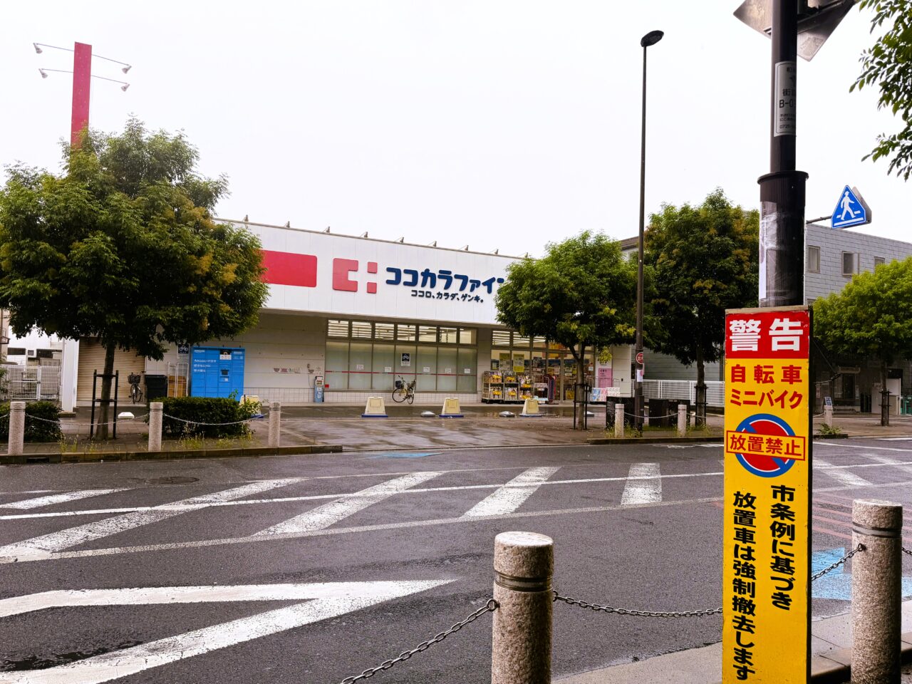 ココカラファイン 和泉府中店