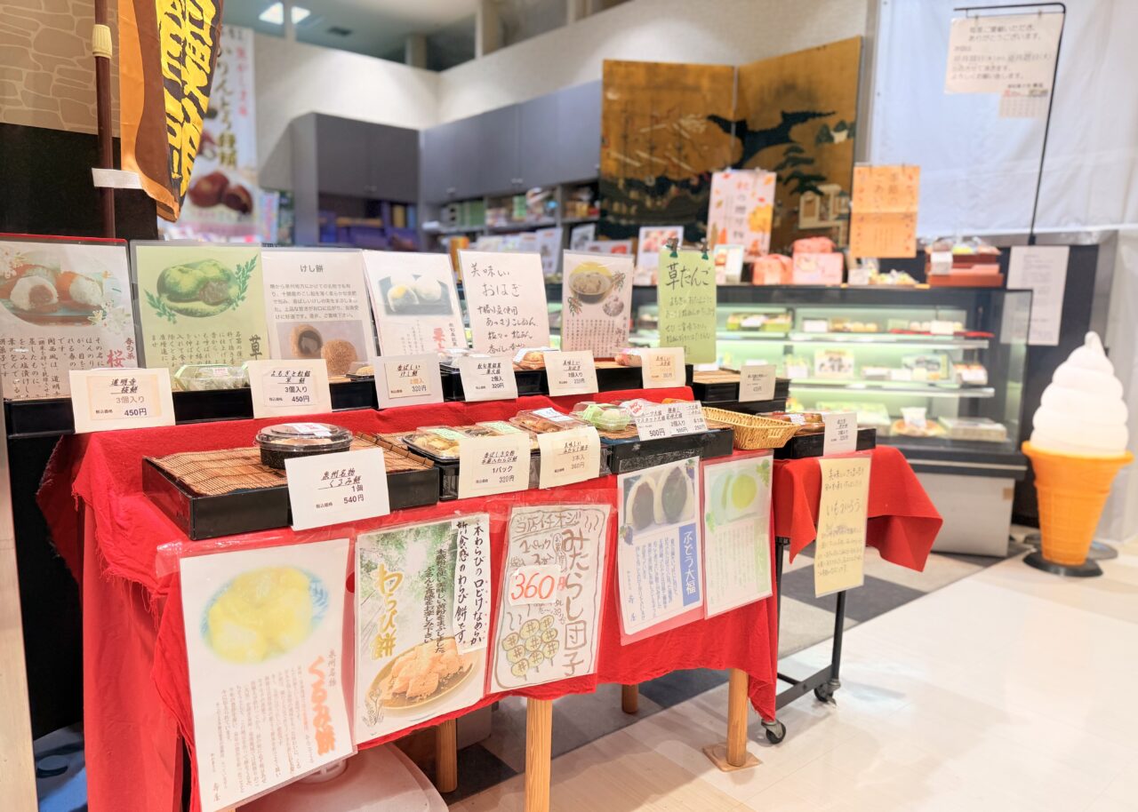 御和菓司　壽屋　和泉中央支店