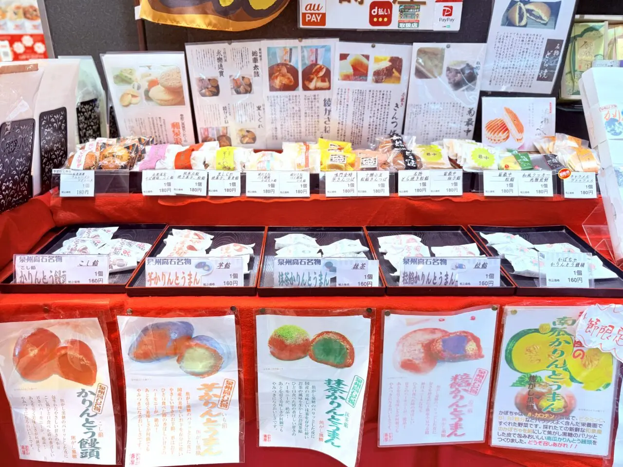 人気のかりんとう饅頭