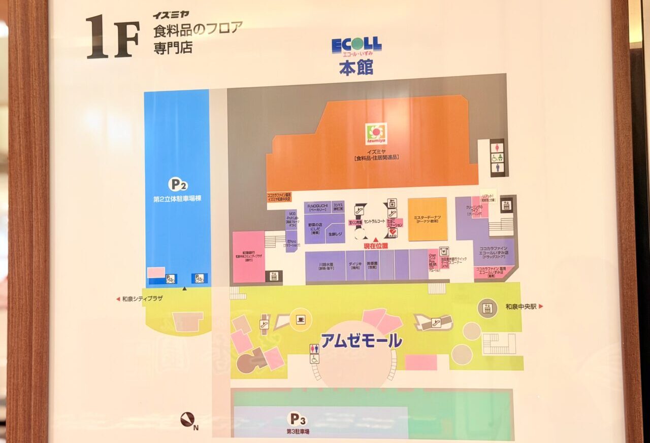 エコール和泉　1階フロアマップ