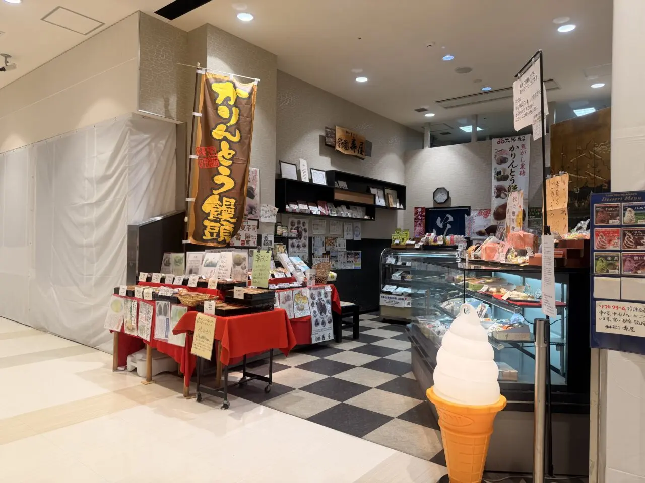御和菓司　壽屋　和泉中央支店