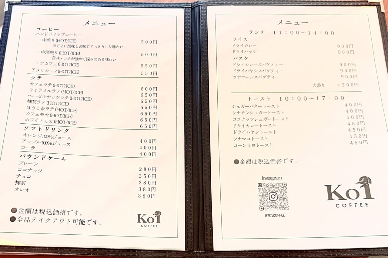 Ko1コーヒー メニュー