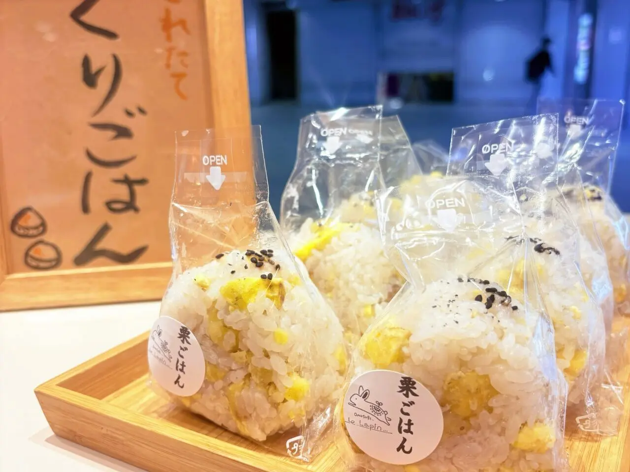 栗ご飯おにぎり