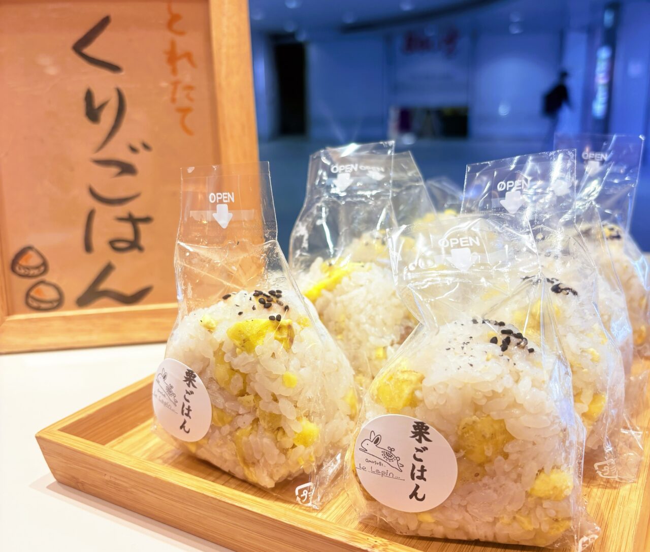 栗ご飯おにぎり