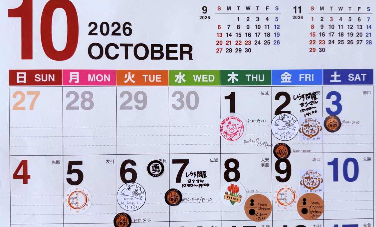2026年10月前半カレンダー