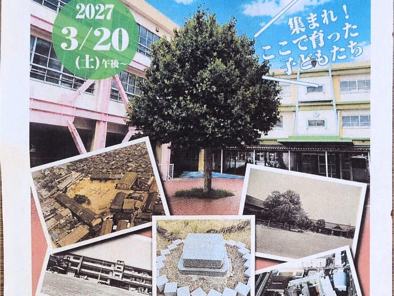 和泉市立幸小学校 閉校式
